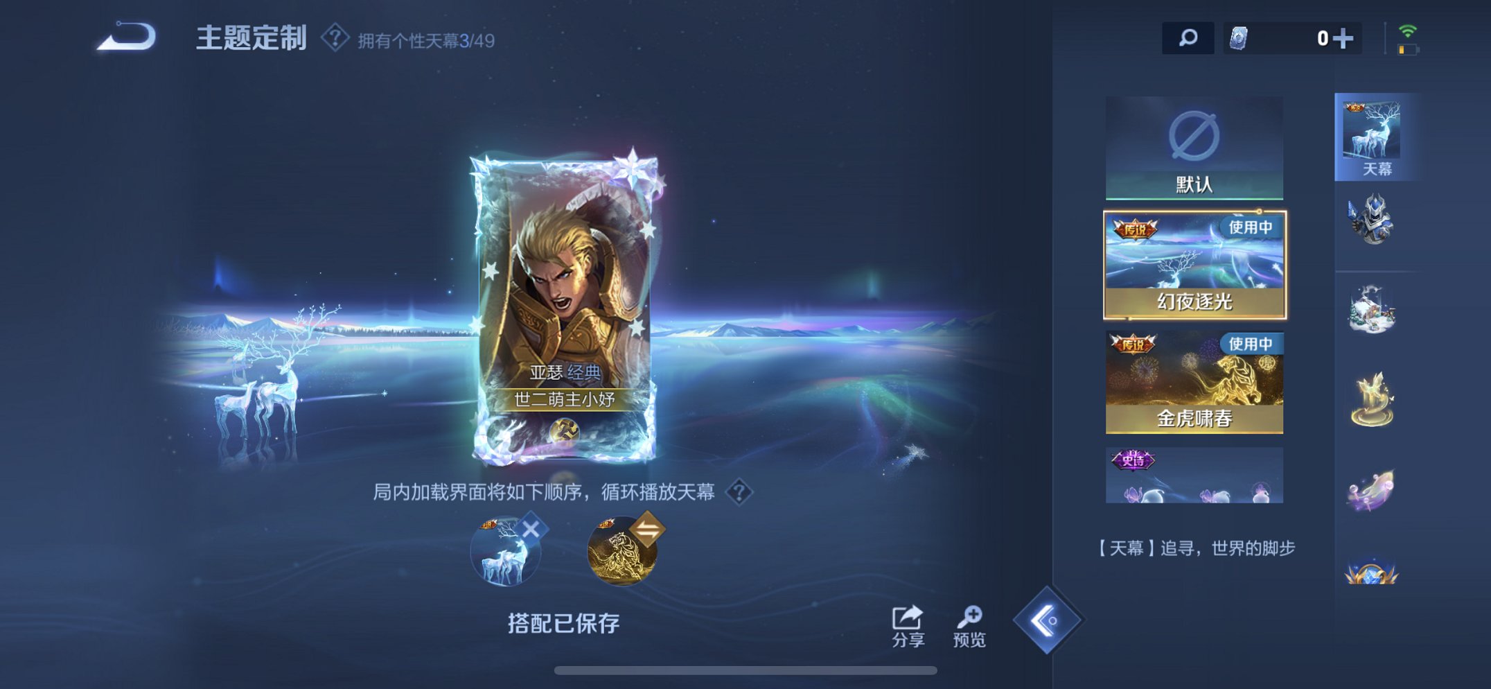 WZCMW4228668王者荣耀账号详情图22