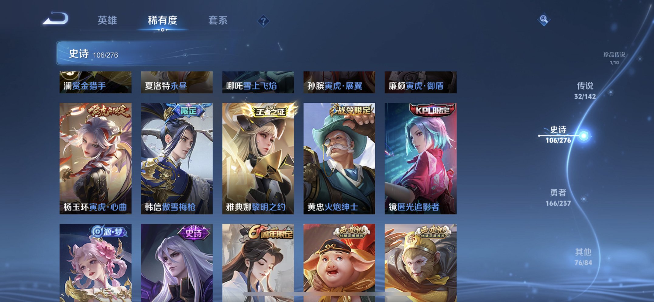 WZCMW4228668王者荣耀账号详情图24