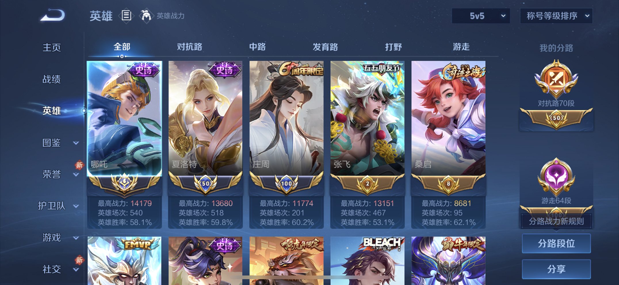 WZCMW4228668王者荣耀账号详情图25