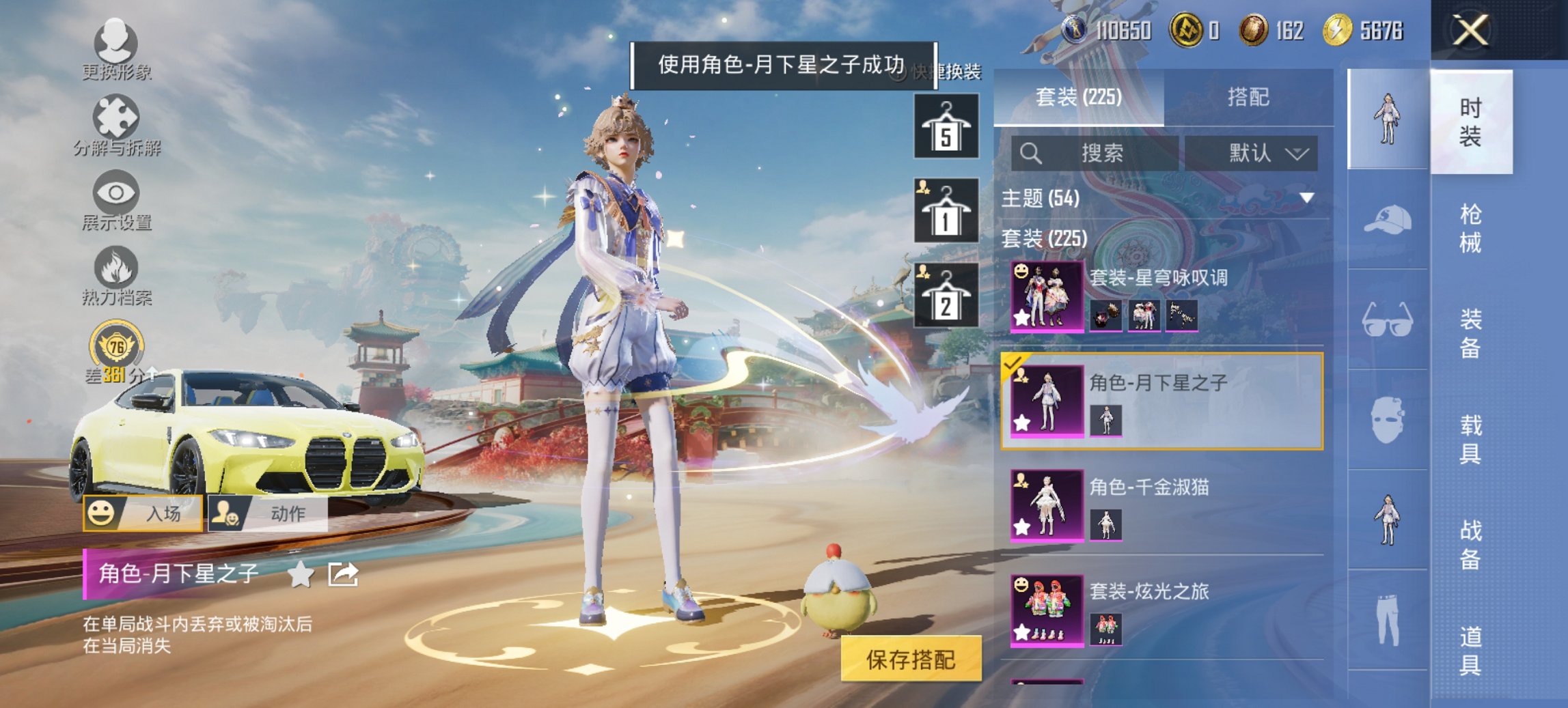 和平精英账号安卓微信2载具-225套装-295枪皮-【金鞋都市男神10特效枪7粉装2载具】 安卓V区-89319热力值-