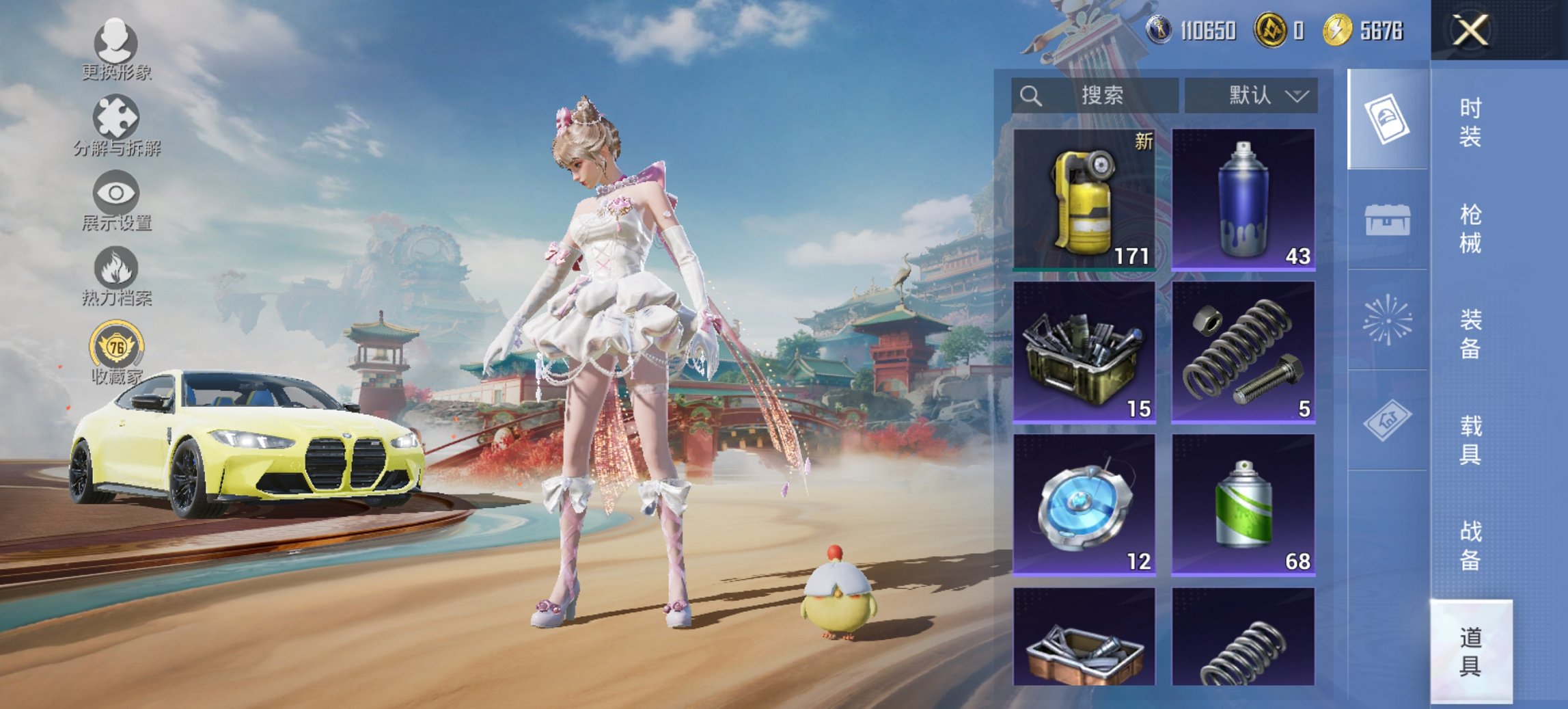 HPCMW4125320和平精英账号详情图3