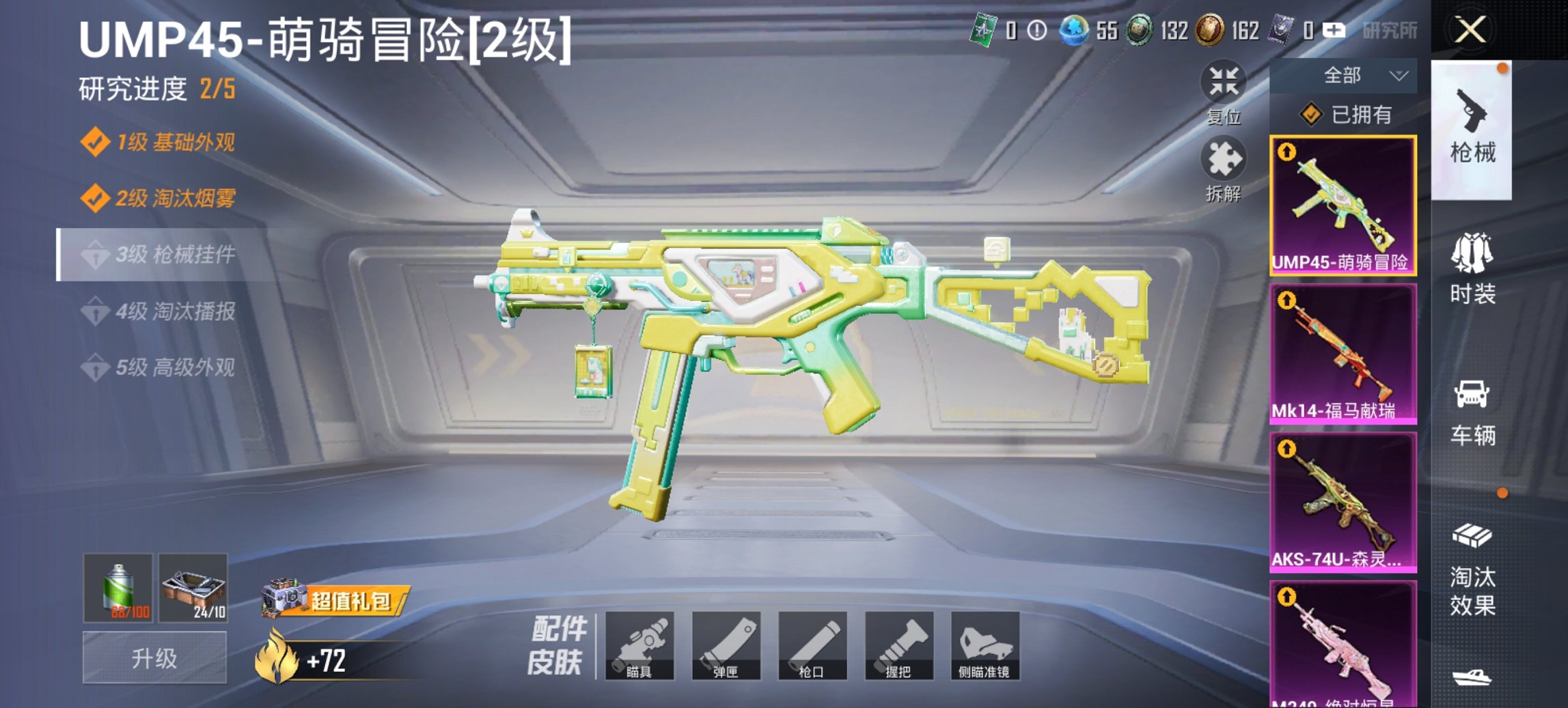 HPCMW4125320和平精英账号详情图4