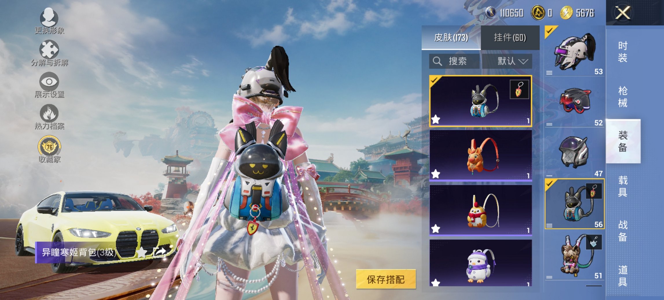 HPCMW4125320和平精英账号详情图5