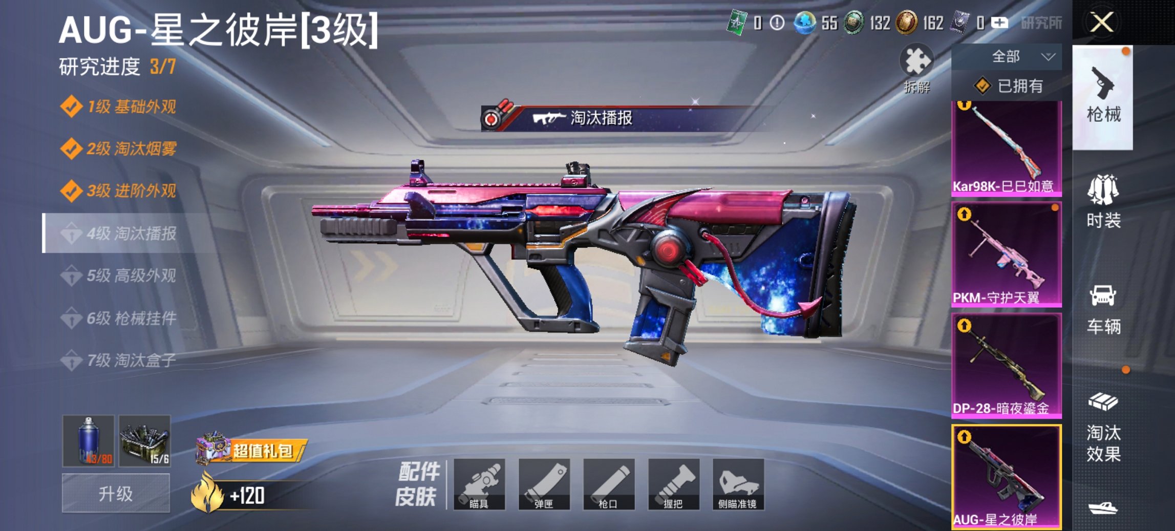 HPCMW4125320和平精英账号详情图6