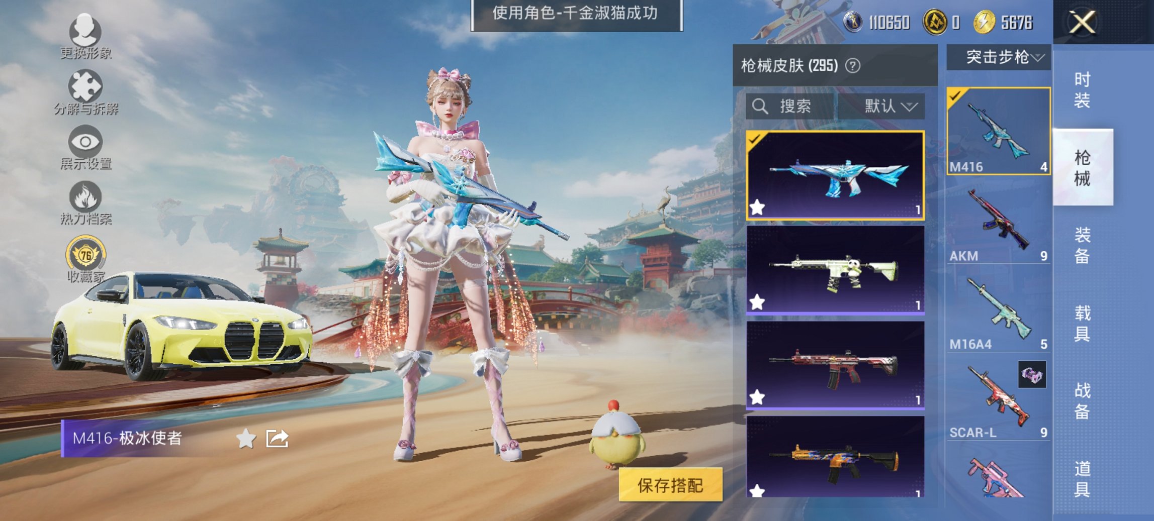 HPCMW4125320和平精英账号详情图8