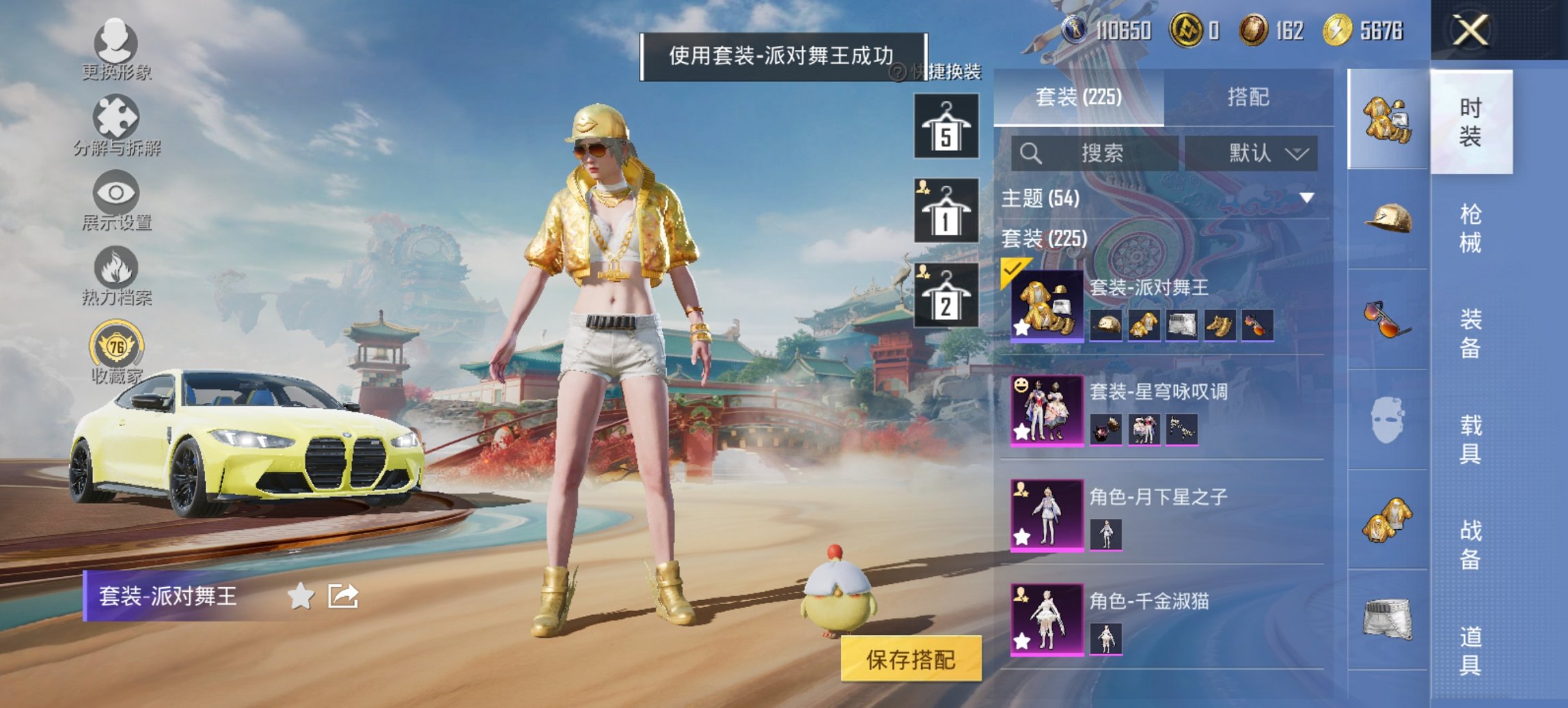 HPCMW4125320和平精英账号详情图9