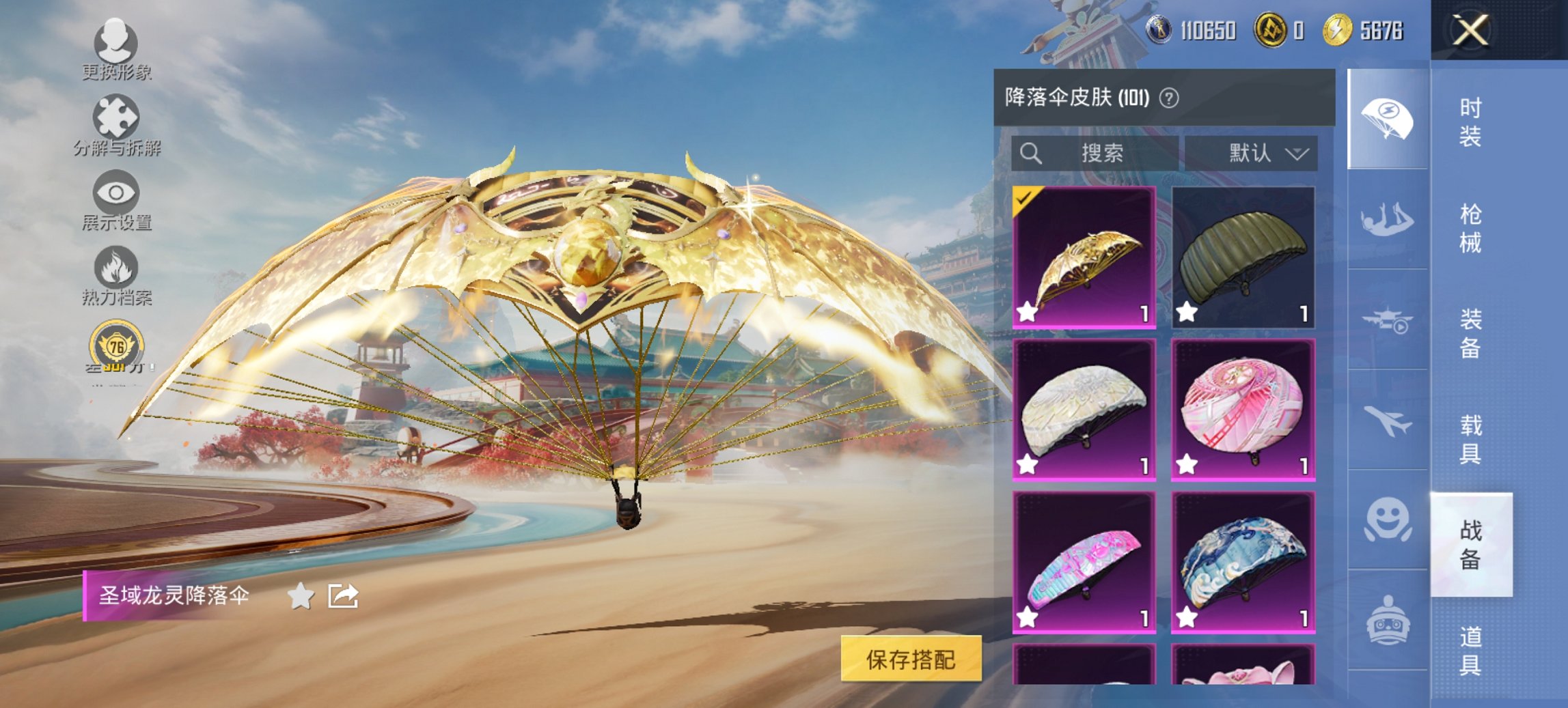 HPCMW4125320和平精英账号详情图11