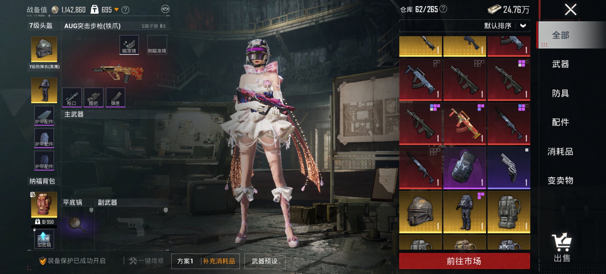 HPCMW4125320和平精英账号详情图12