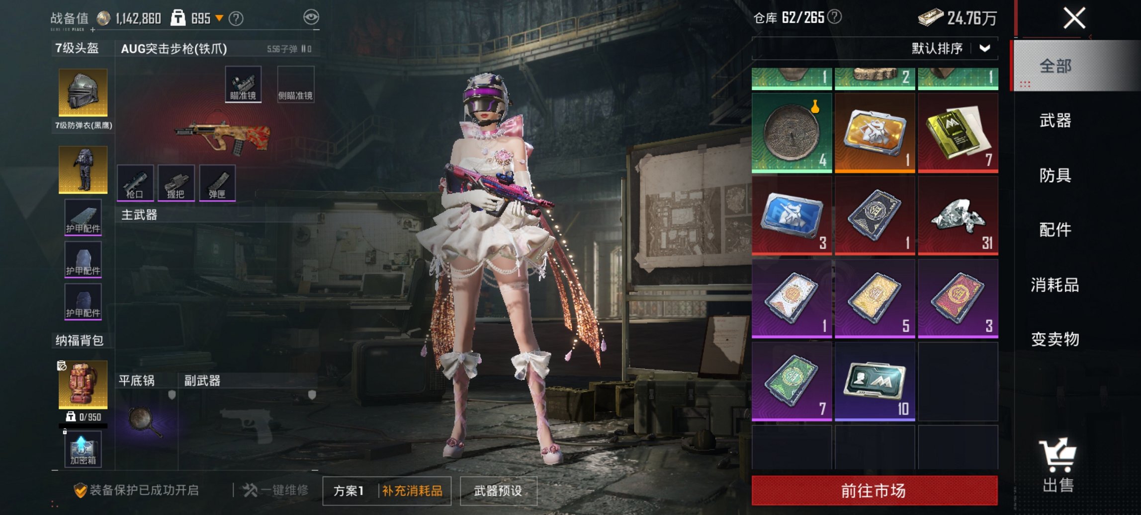 HPCMW4125320和平精英账号详情图14