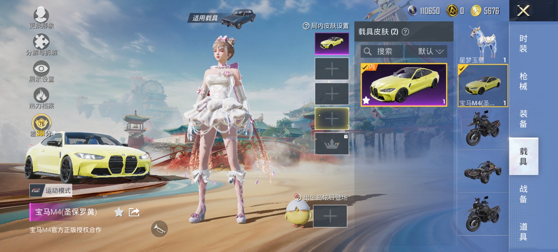 HPCMW4125320和平精英账号详情图15