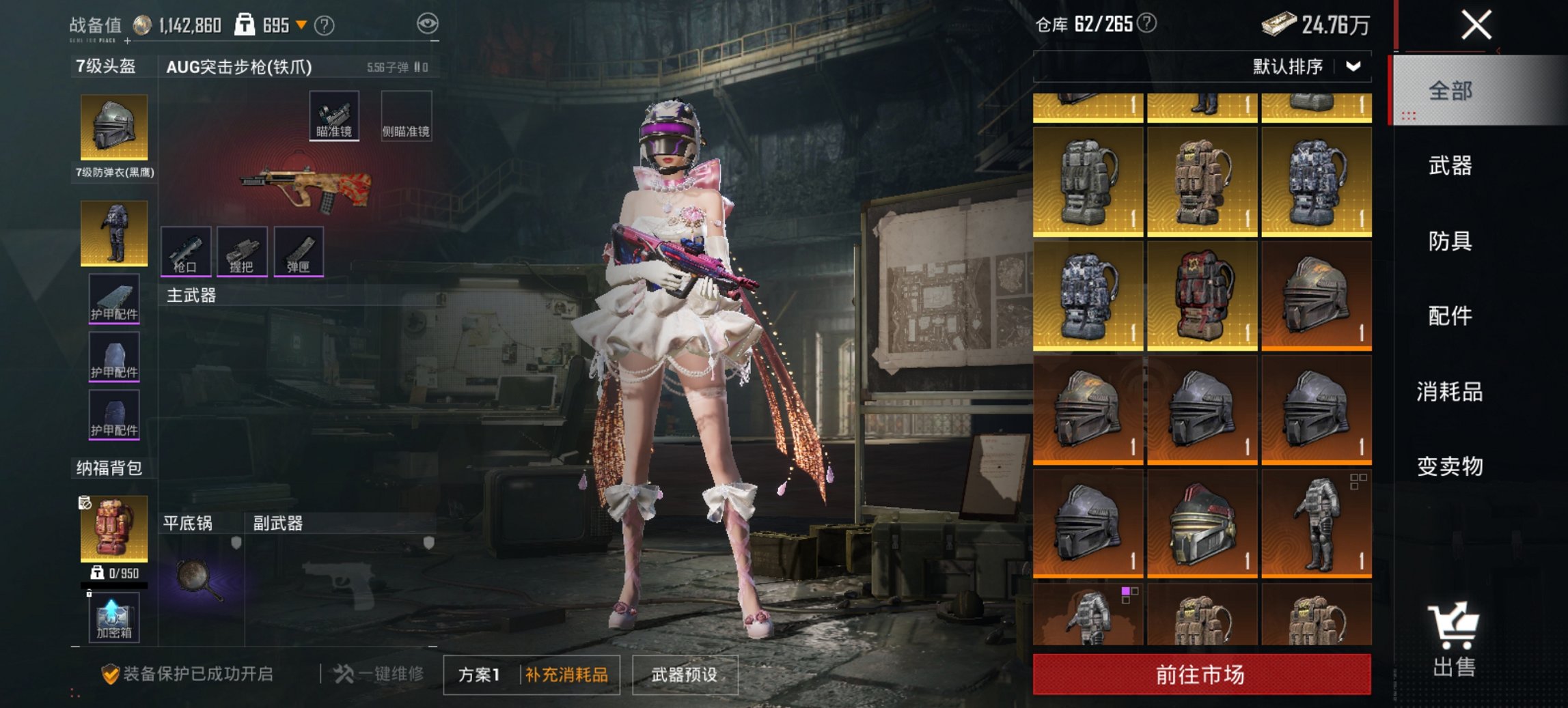 HPCMW4125320和平精英账号详情图16