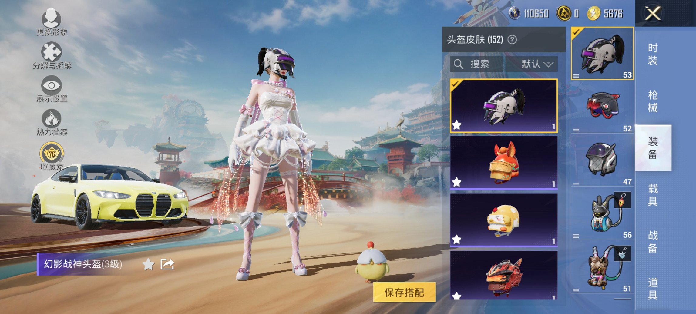 HPCMW4125320和平精英账号详情图17