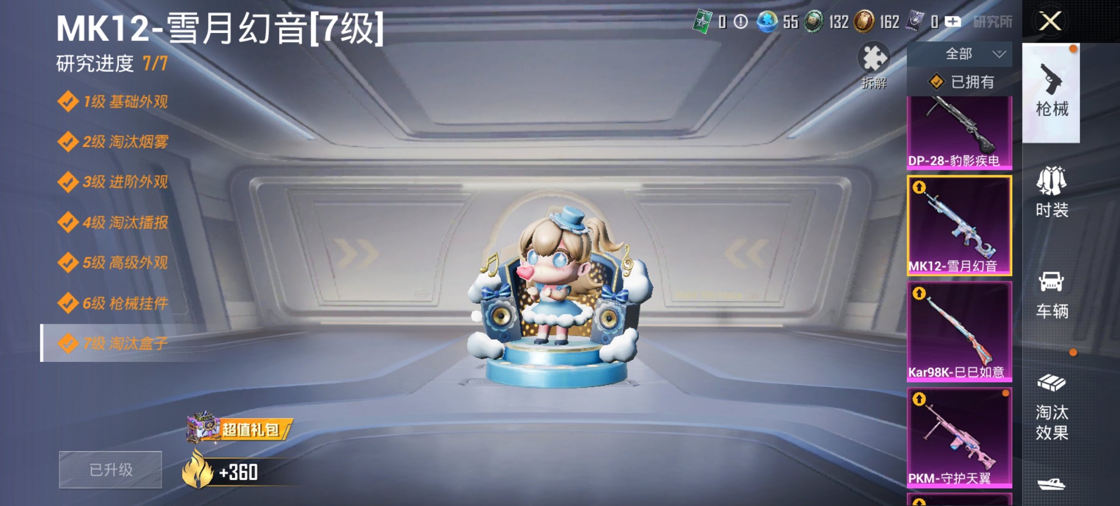 HPCMW4125320和平精英账号详情图18