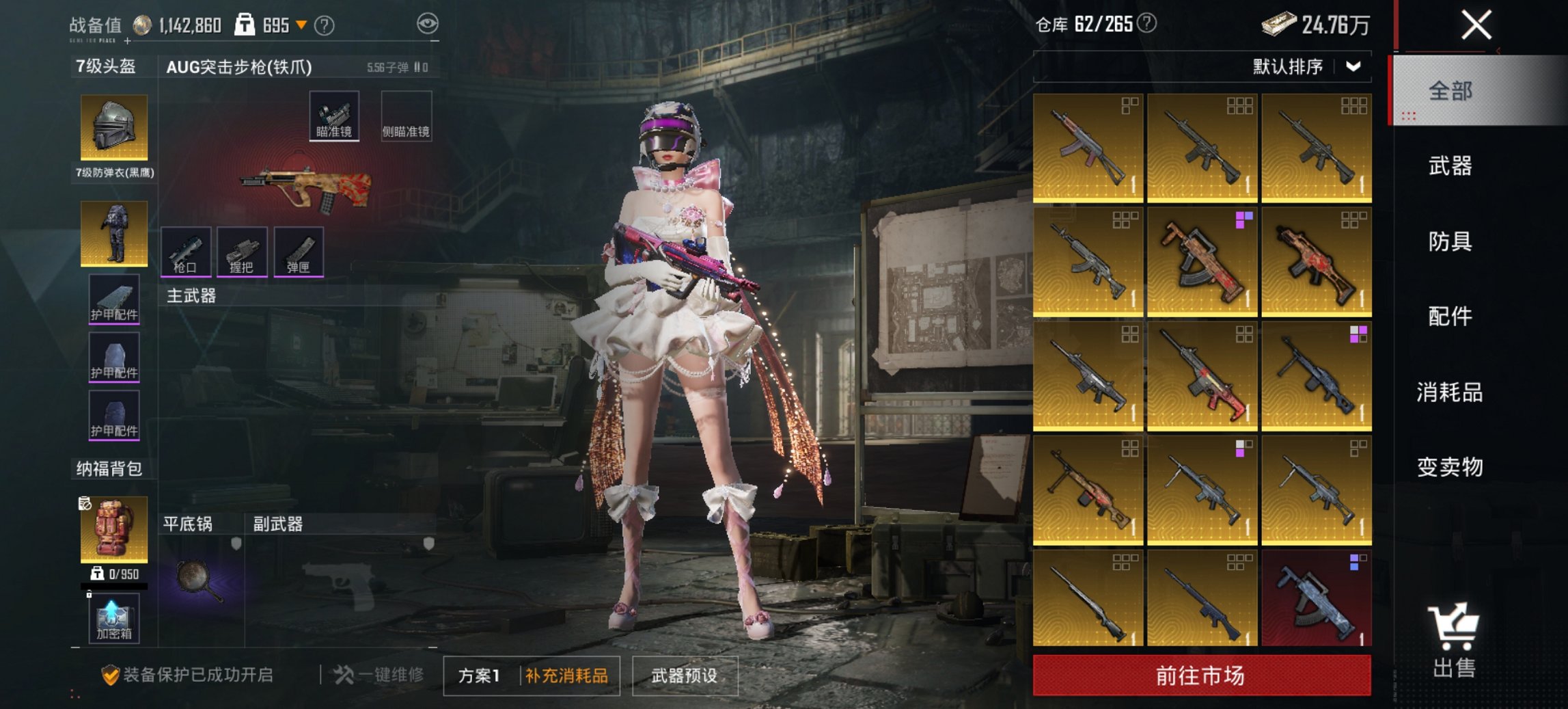 HPCMW4125320和平精英账号详情图20