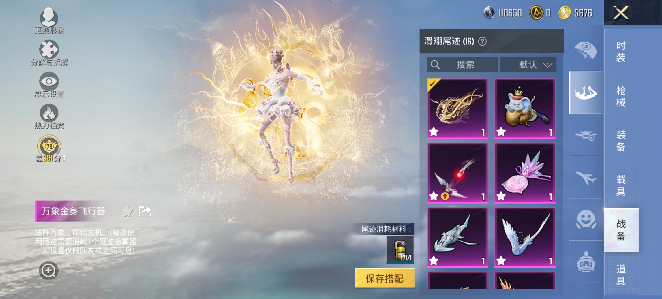 HPCMW4125320和平精英账号详情图21