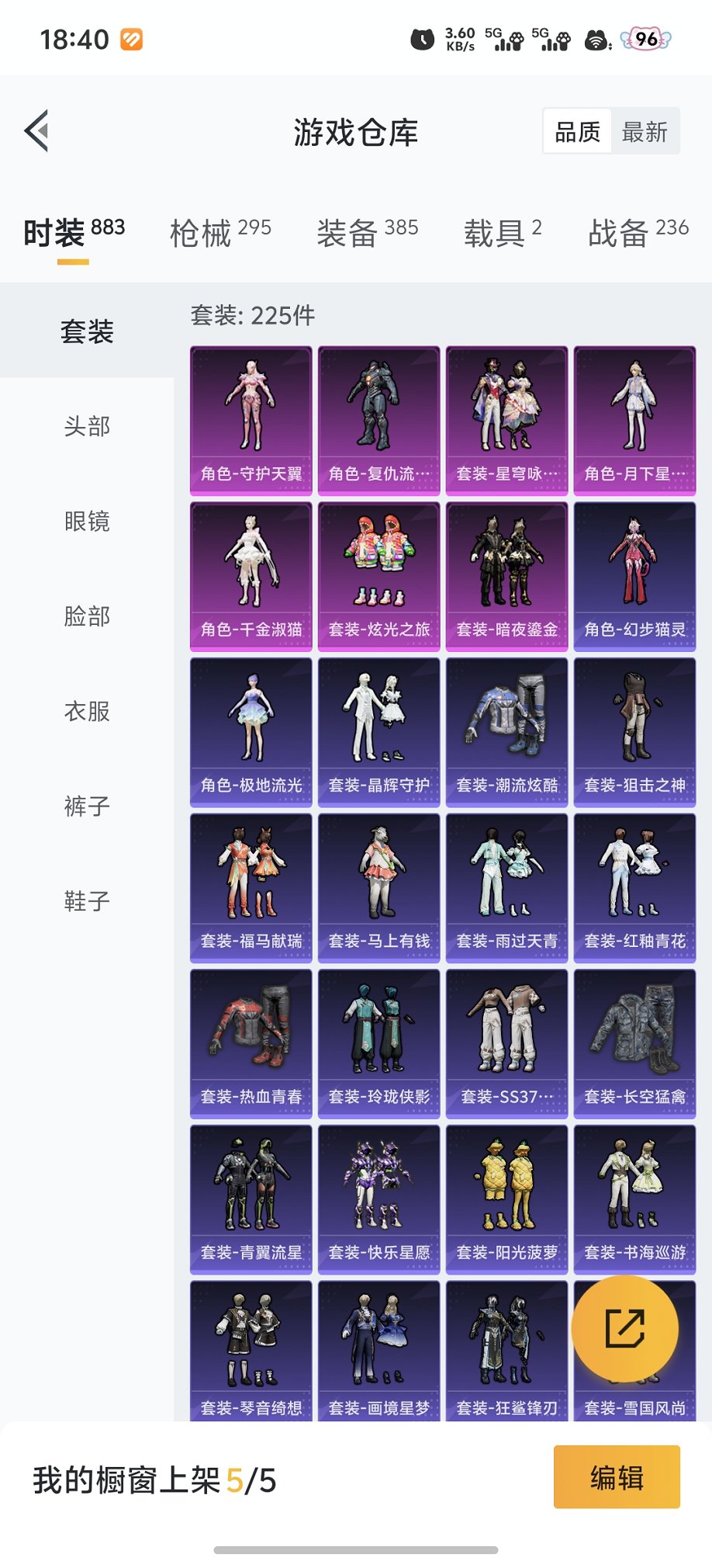 HPCMW4125320和平精英账号详情图24