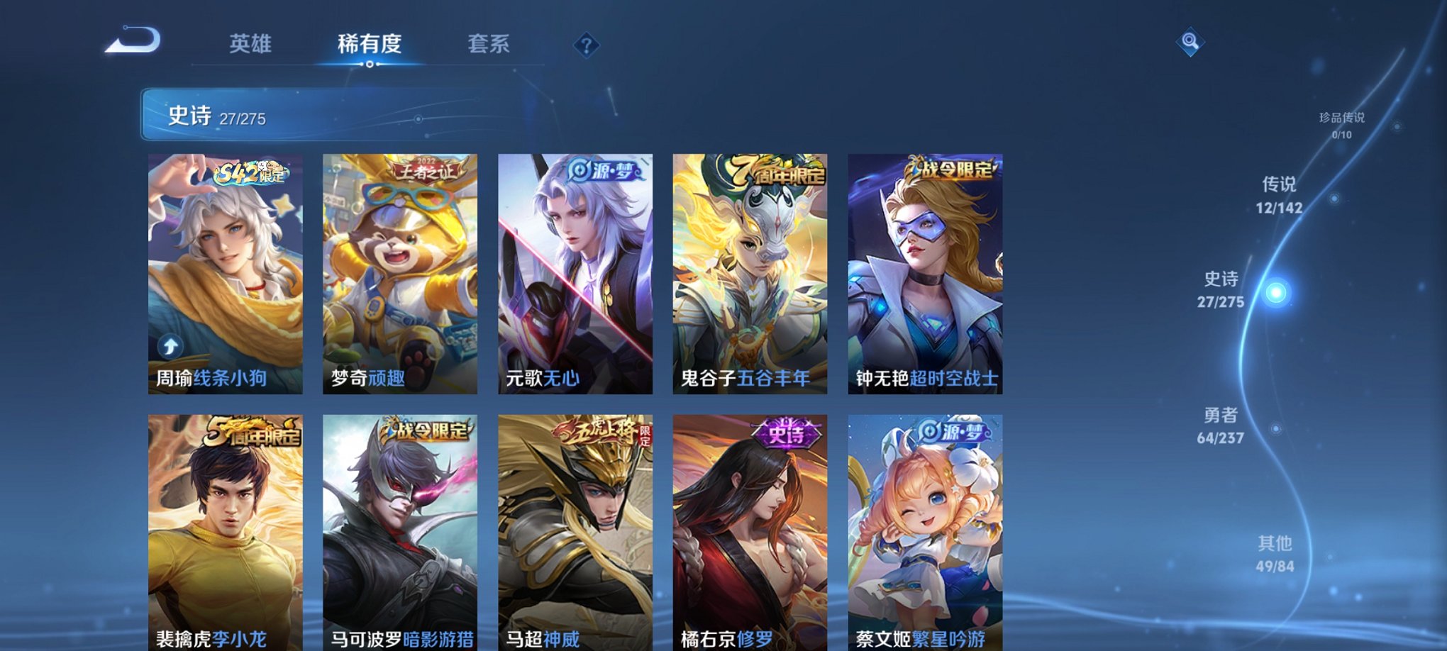 WZCMW4228631王者荣耀账号详情图3 WZCMW4228631王者荣耀账号详情图3