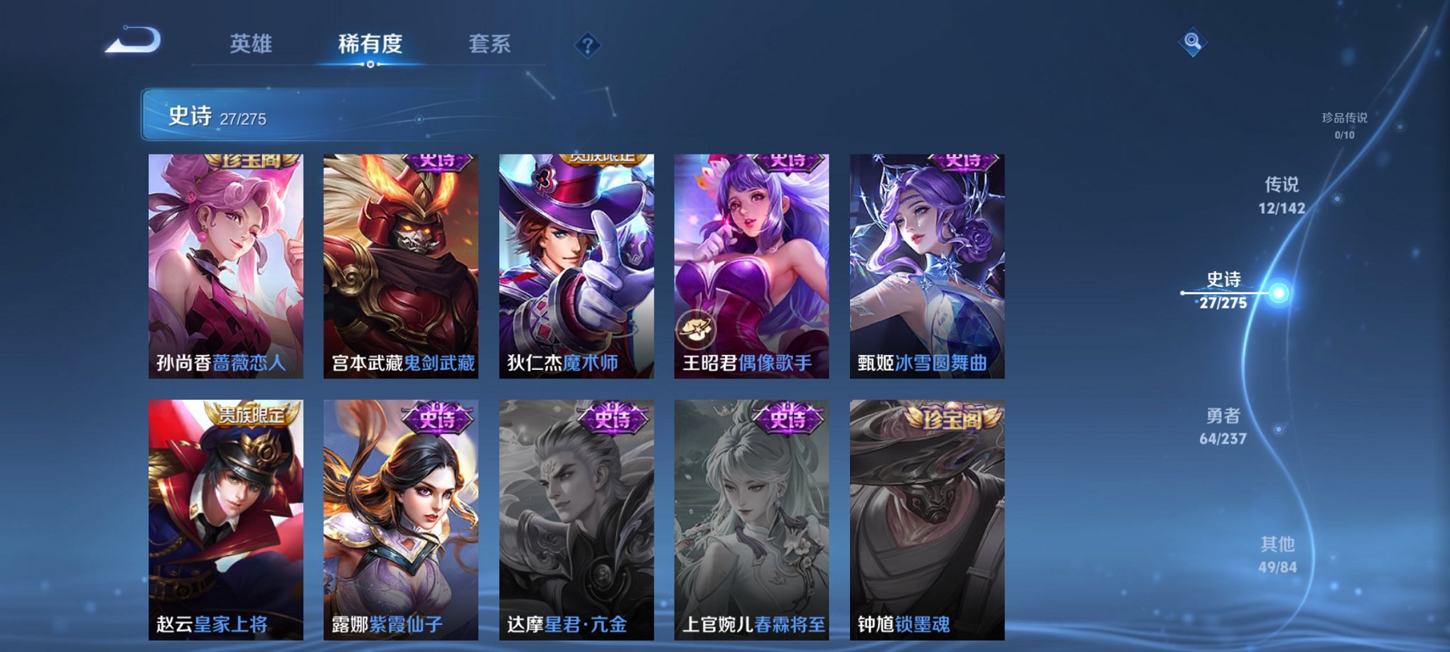 WZCMW4228631王者荣耀账号详情图4 WZCMW4228631王者荣耀账号详情图4