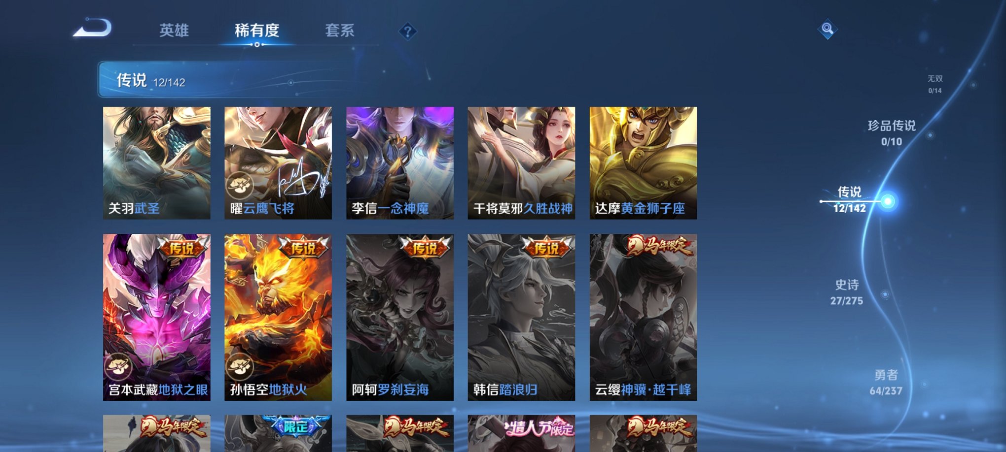 WZCMW4228631王者荣耀账号详情图6 WZCMW4228631王者荣耀账号详情图6