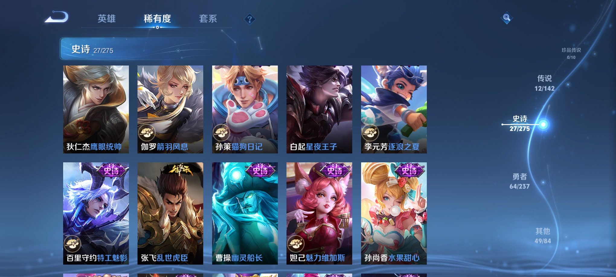 WZCMW4228631王者荣耀账号详情图7 WZCMW4228631王者荣耀账号详情图7