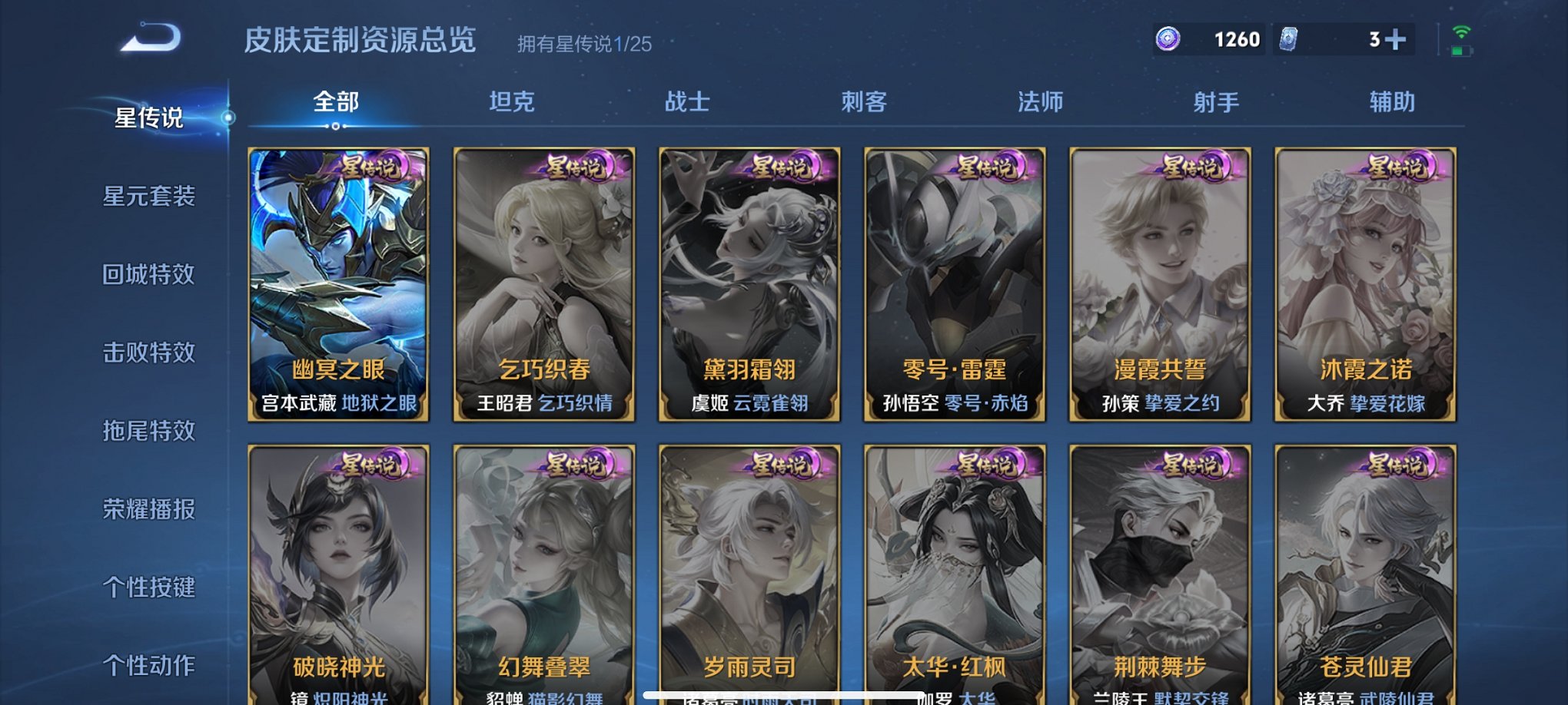 WZCMW4228631王者荣耀账号详情图8 WZCMW4228631王者荣耀账号详情图8