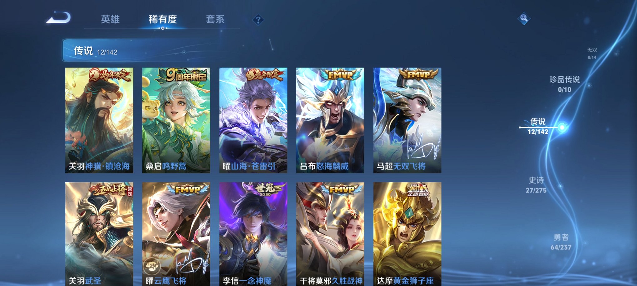 WZCMW4228631王者荣耀账号详情图9 WZCMW4228631王者荣耀账号详情图9