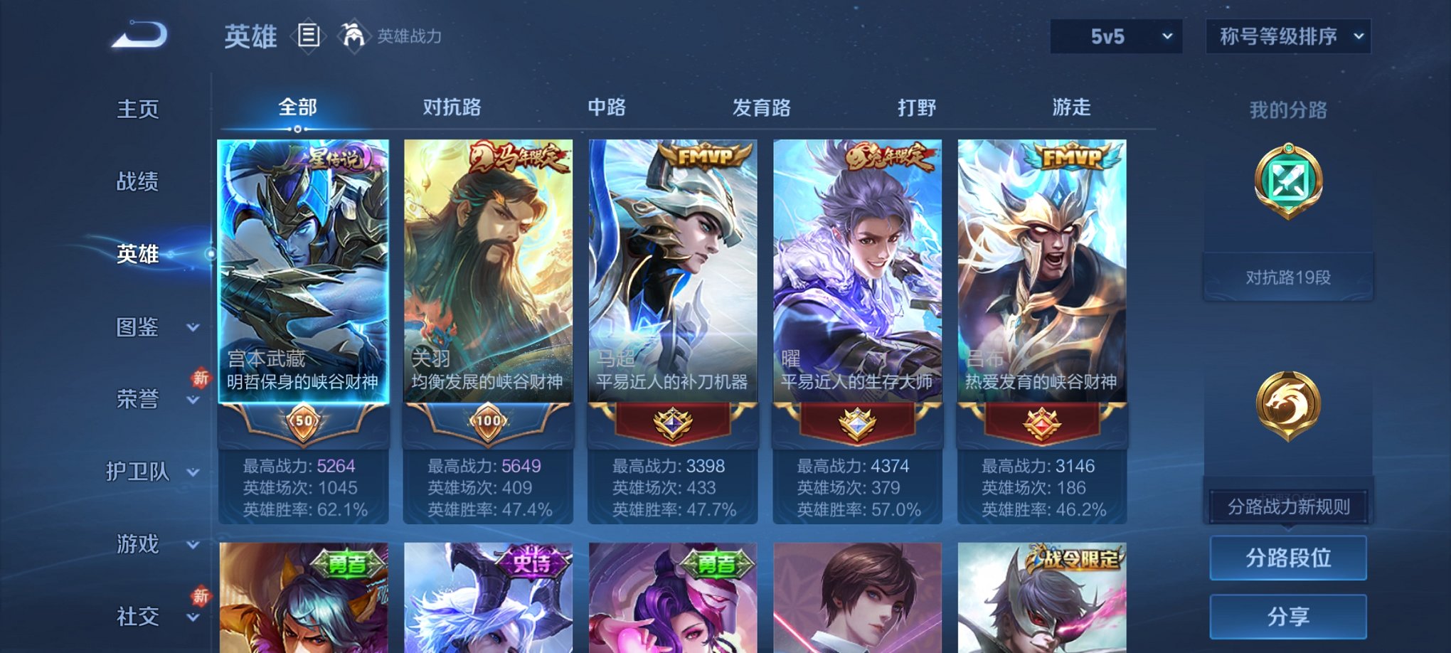 WZCMW4228631王者荣耀账号详情图10 WZCMW4228631王者荣耀账号详情图10