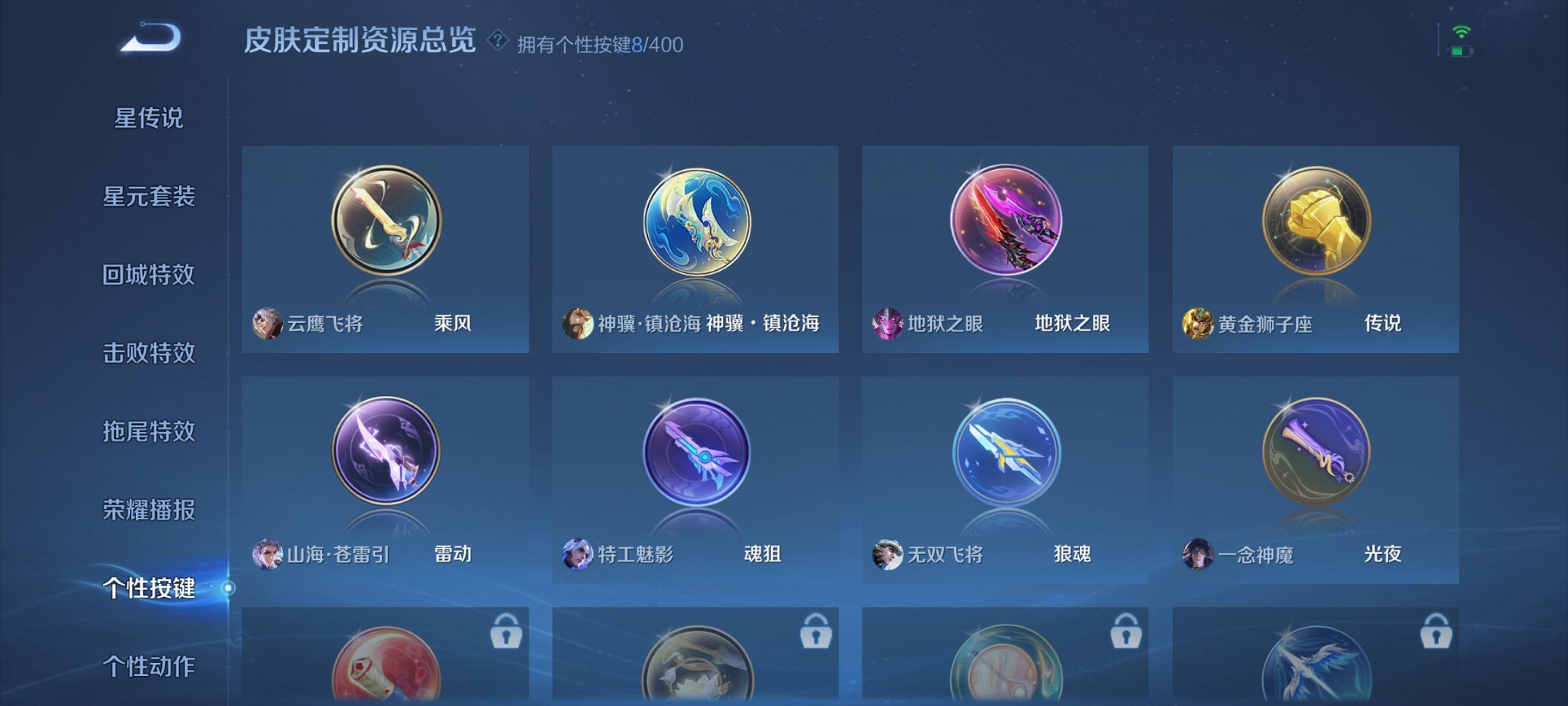 WZCMW4228631王者荣耀账号详情图12 WZCMW4228631王者荣耀账号详情图12