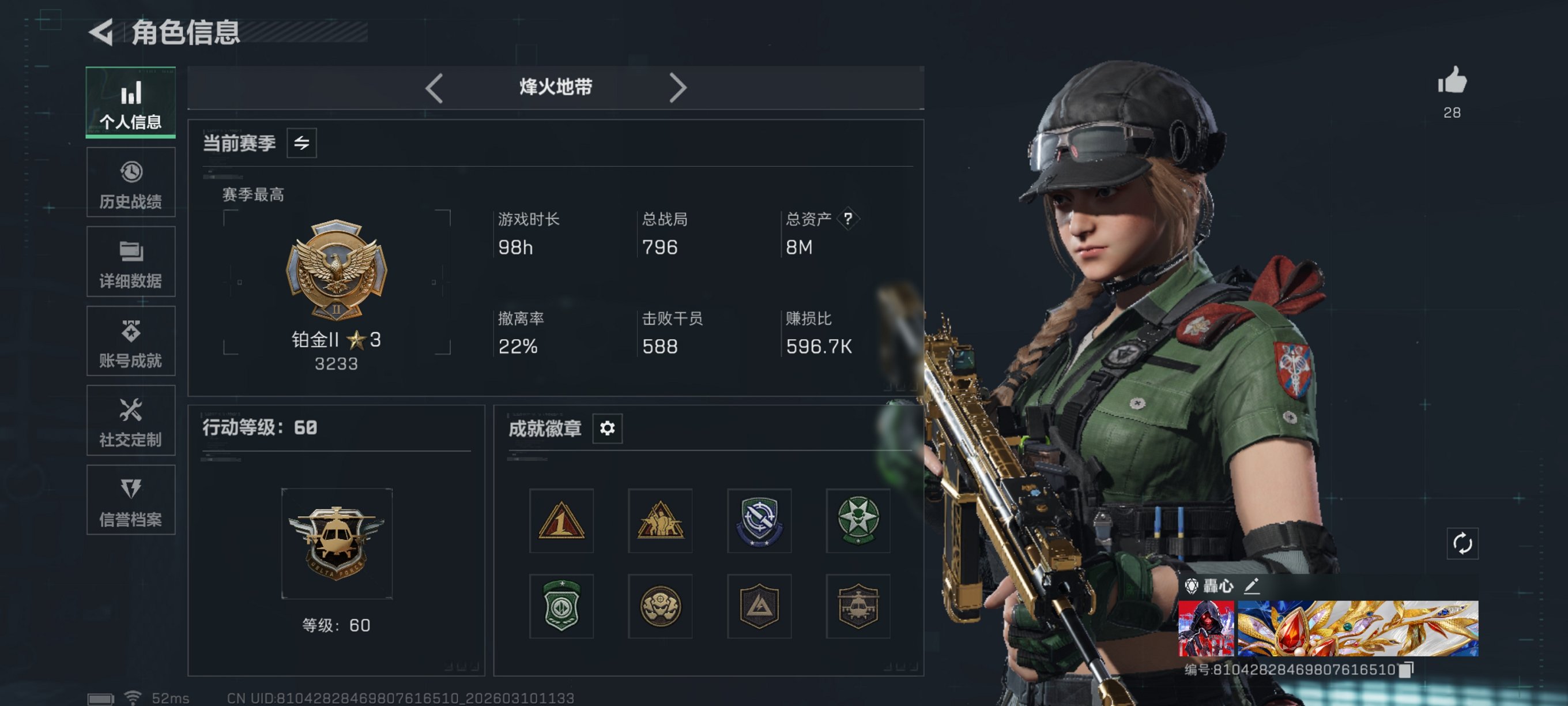 三角洲行动账号QQ【S8赛季高级安全箱 4级处刑者 总资产7M，哈夫币52K，行动等级:60，近战数量:1，仓库等级: