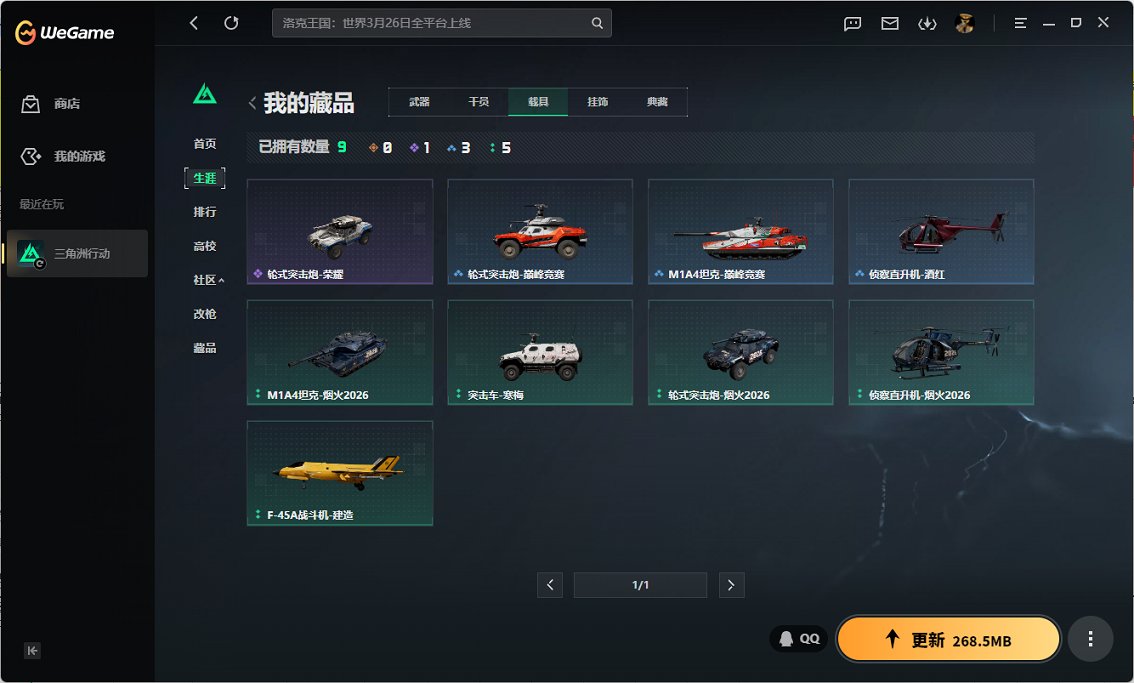 SJZCMW469276三角洲行动账号详情图2 SJZCMW469276三角洲行动账号详情图2