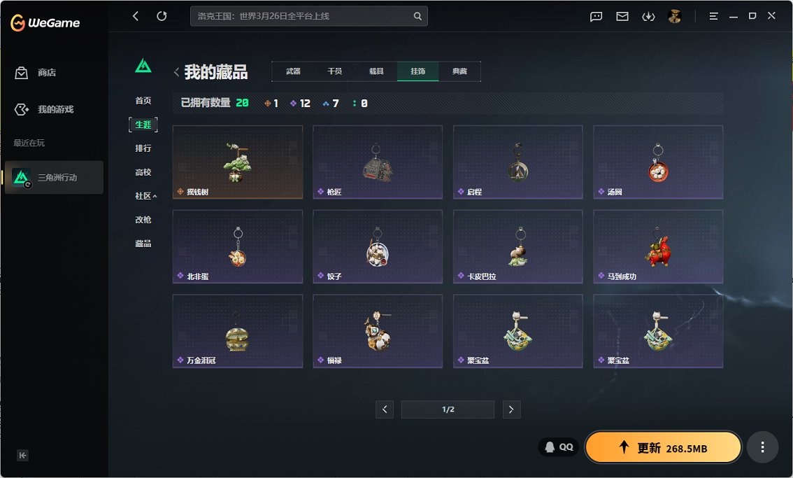 SJZCMW469276三角洲行动账号详情图3 SJZCMW469276三角洲行动账号详情图3