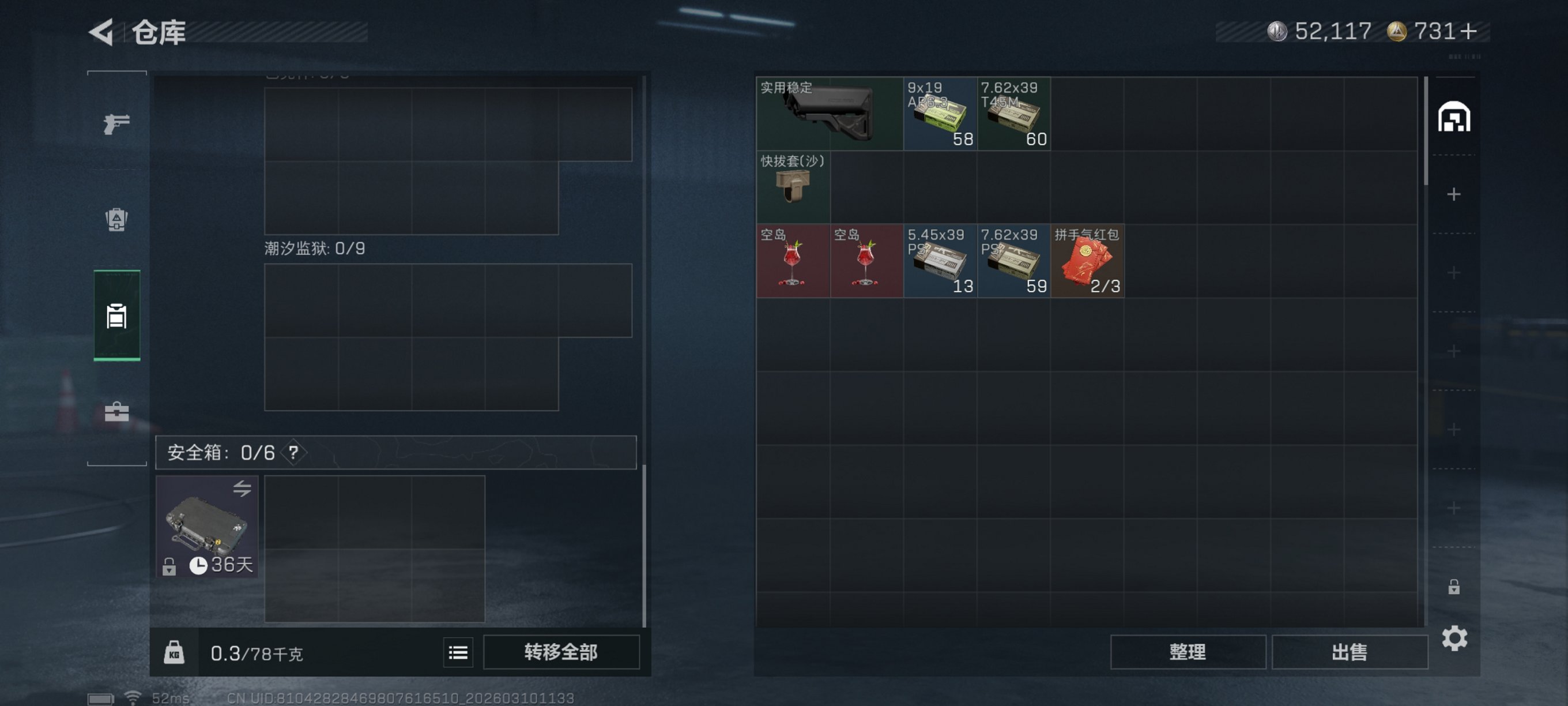 SJZCMW469276三角洲行动账号详情图5 SJZCMW469276三角洲行动账号详情图5