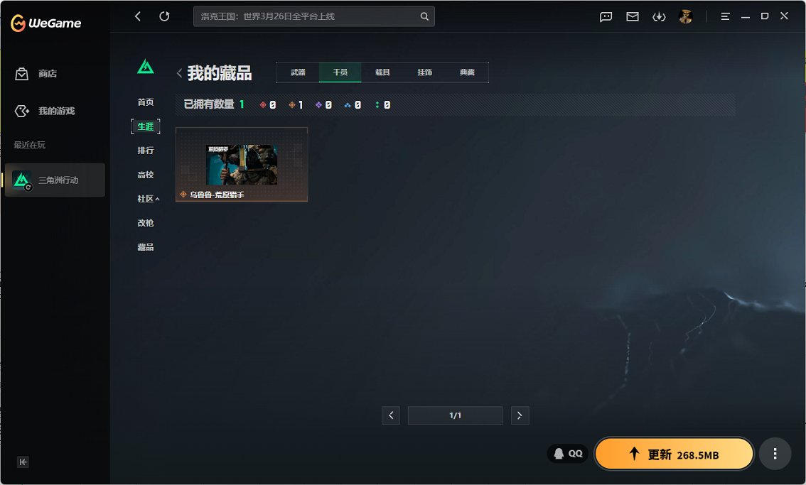 SJZCMW469276三角洲行动账号详情图6 SJZCMW469276三角洲行动账号详情图6