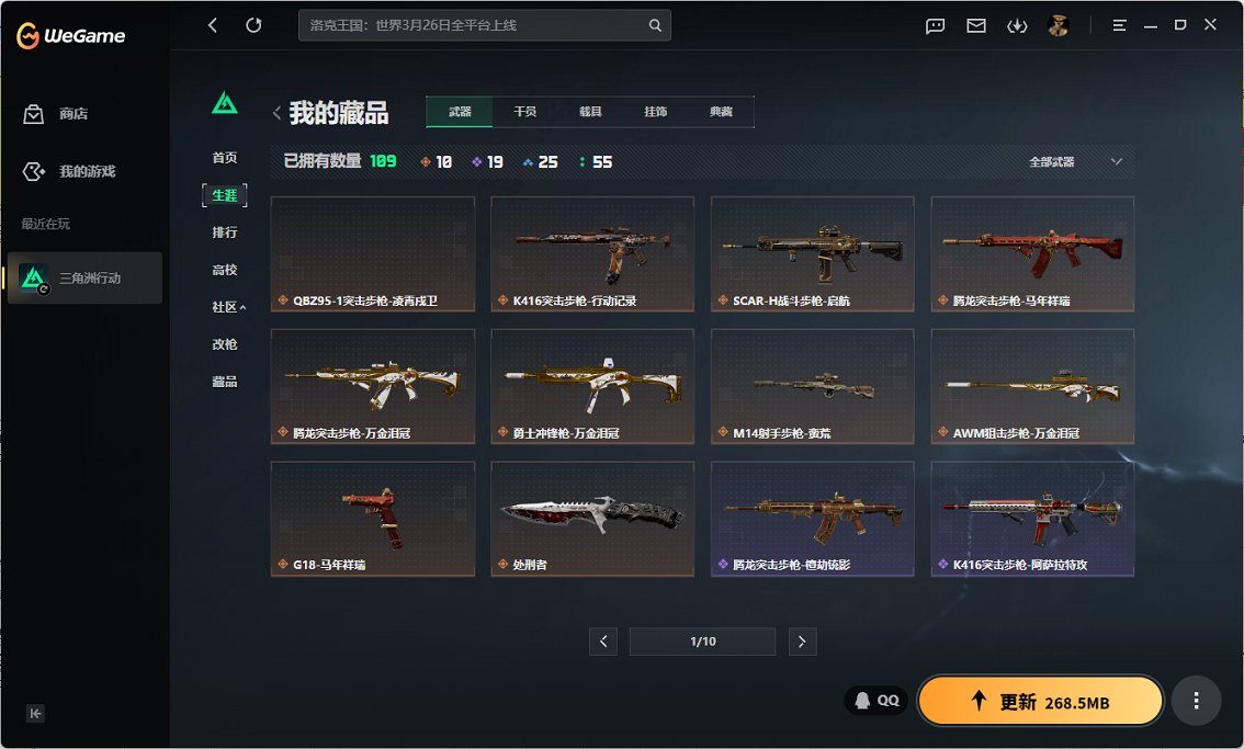 SJZCMW469276三角洲行动账号详情图11 SJZCMW469276三角洲行动账号详情图11