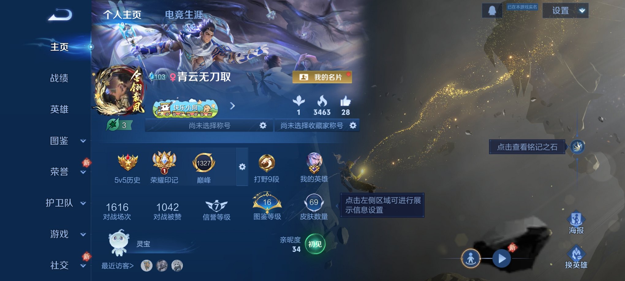 王者荣耀账号安卓QQ84英雄-69皮肤-可二次【2无双3传说逐花归海琥珀纪元 秒换绑不用等】安卓Q-84英雄【2无双】神