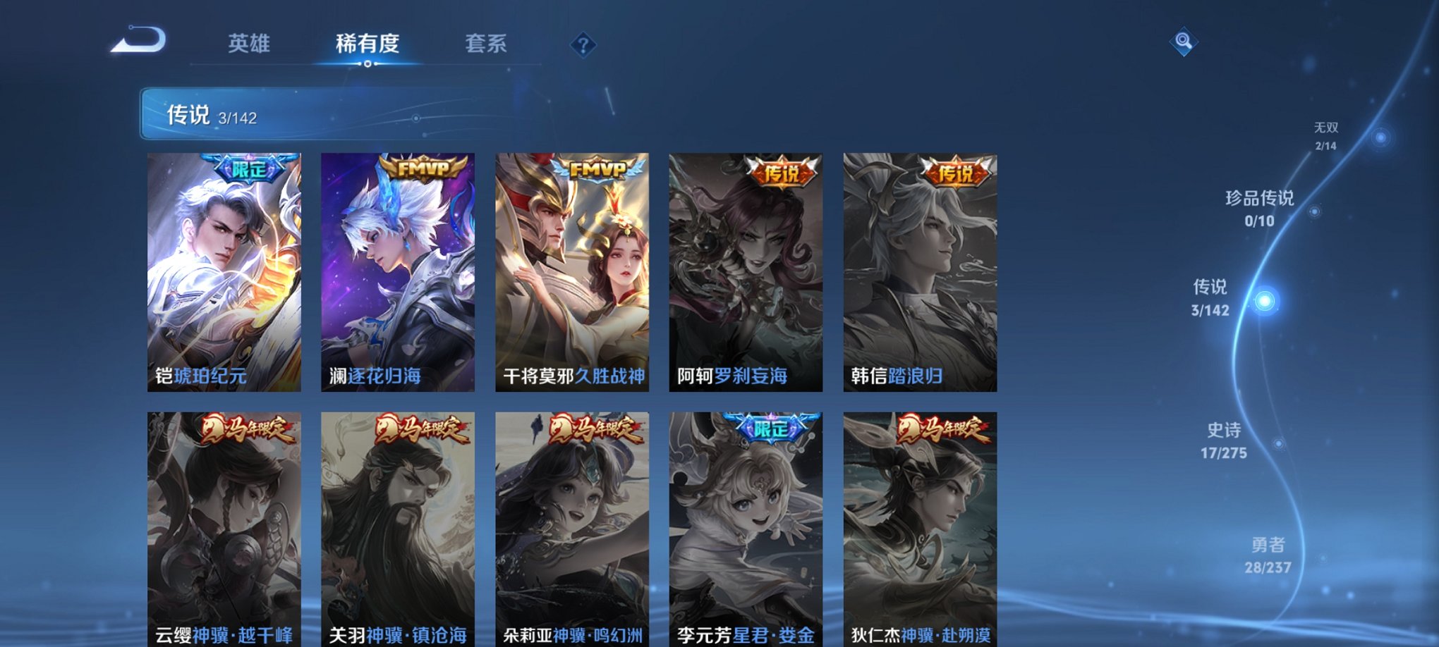 WZCMW4228663王者荣耀账号详情图2 WZCMW4228663王者荣耀账号详情图2