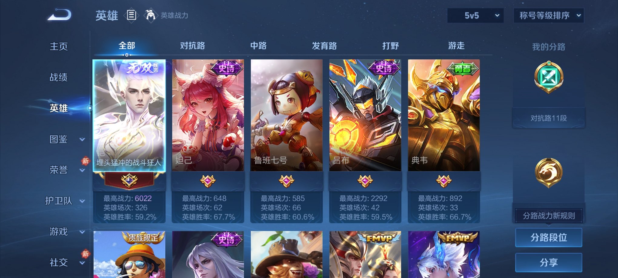 WZCMW4228663王者荣耀账号详情图3 WZCMW4228663王者荣耀账号详情图3