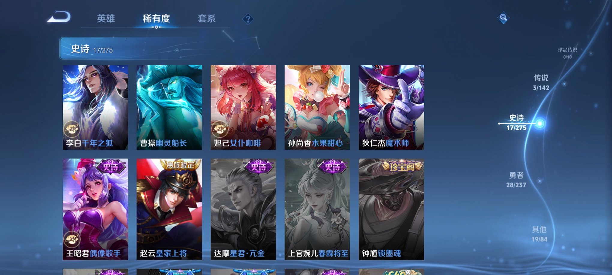 WZCMW4228663王者荣耀账号详情图4 WZCMW4228663王者荣耀账号详情图4