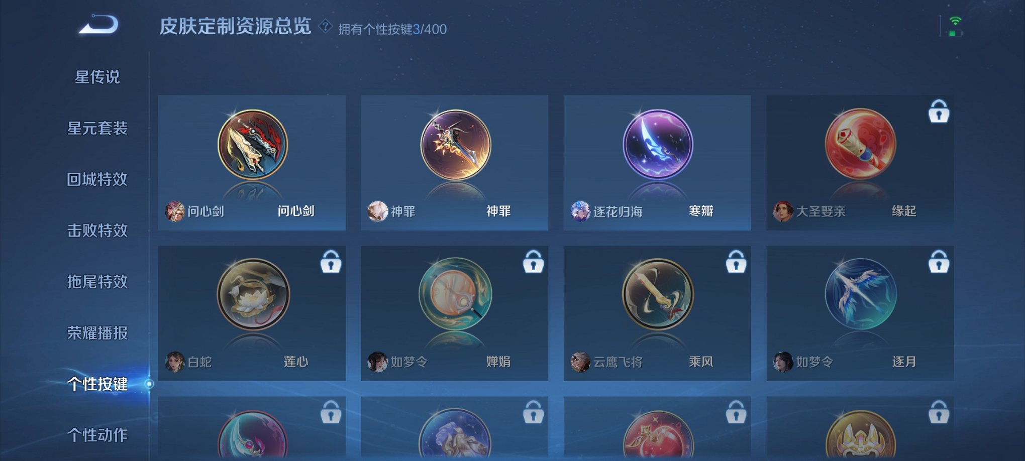 WZCMW4228663王者荣耀账号详情图5 WZCMW4228663王者荣耀账号详情图5