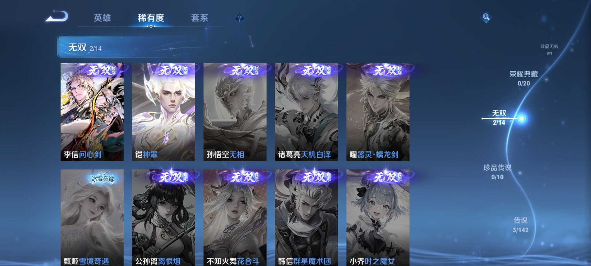 WZCMW4228663王者荣耀账号详情图6 WZCMW4228663王者荣耀账号详情图6