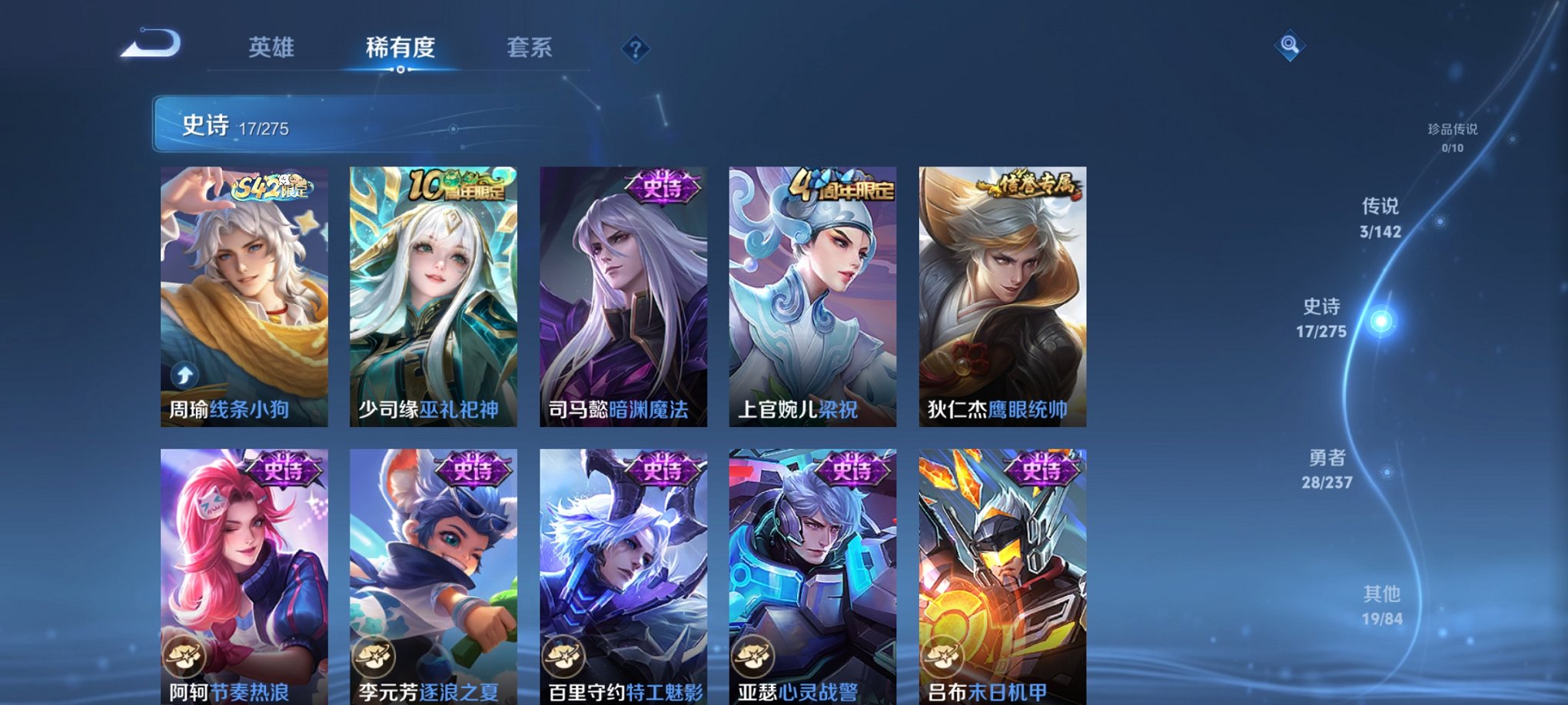 WZCMW4228663王者荣耀账号详情图8 WZCMW4228663王者荣耀账号详情图8