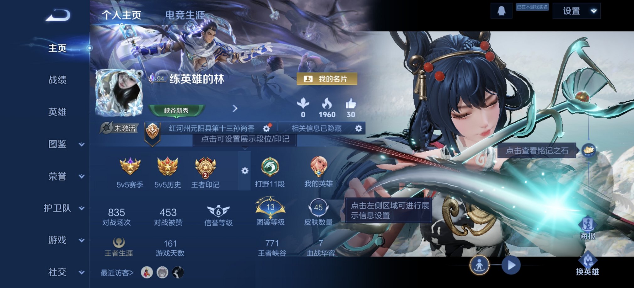 王者荣耀账号安卓QQ52英雄-45皮肤-【2无双6传说1星元离恨烟螭龙剑赴朔漠 秒换绑不用等】安卓QQ-52英雄-45皮