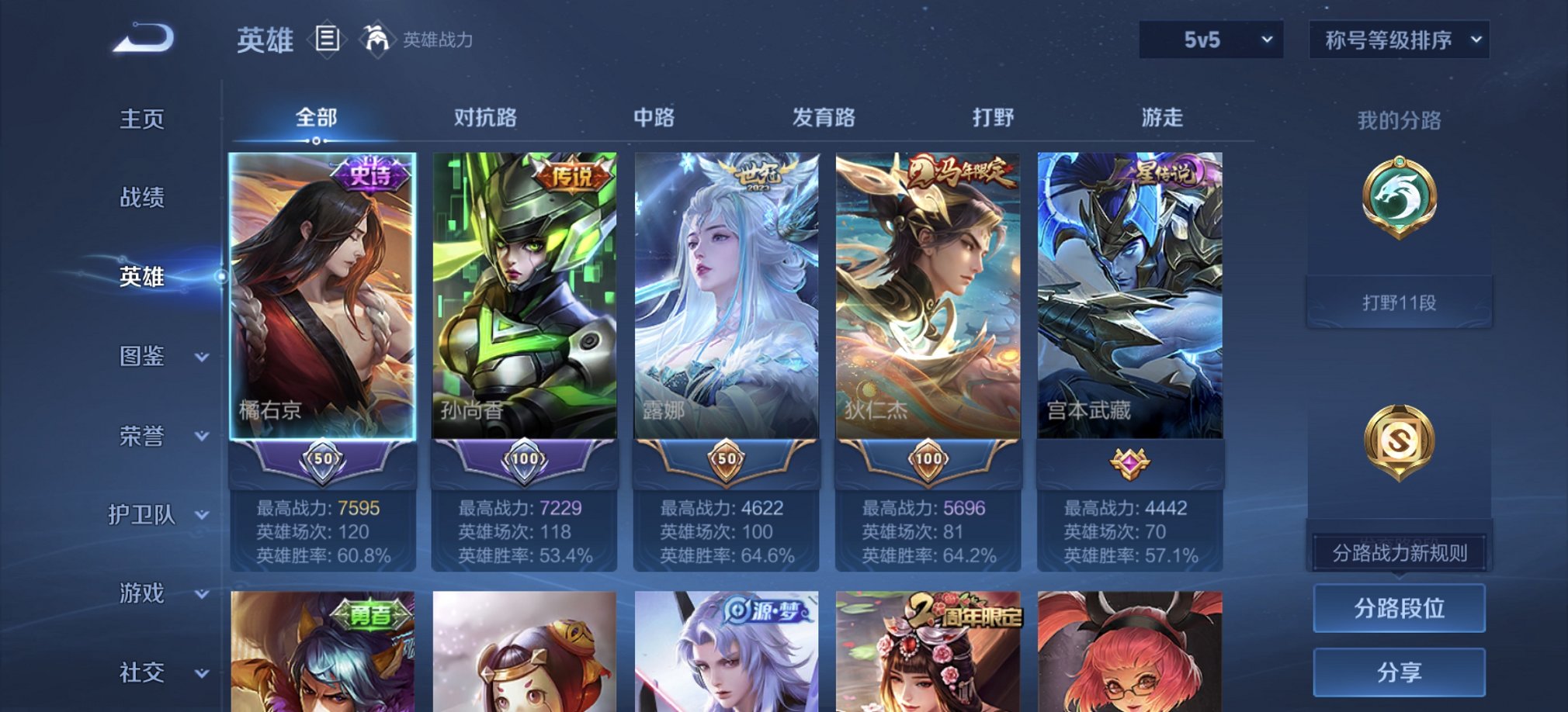 WZCMW4228645王者荣耀账号详情图3