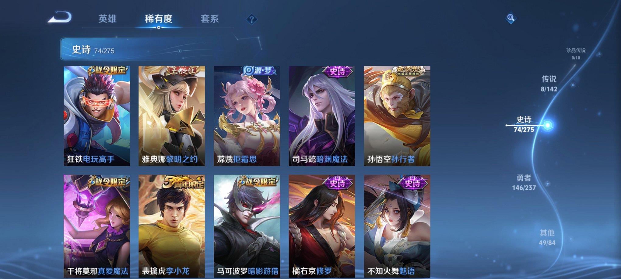 WZCMW4228630王者荣耀账号详情图3