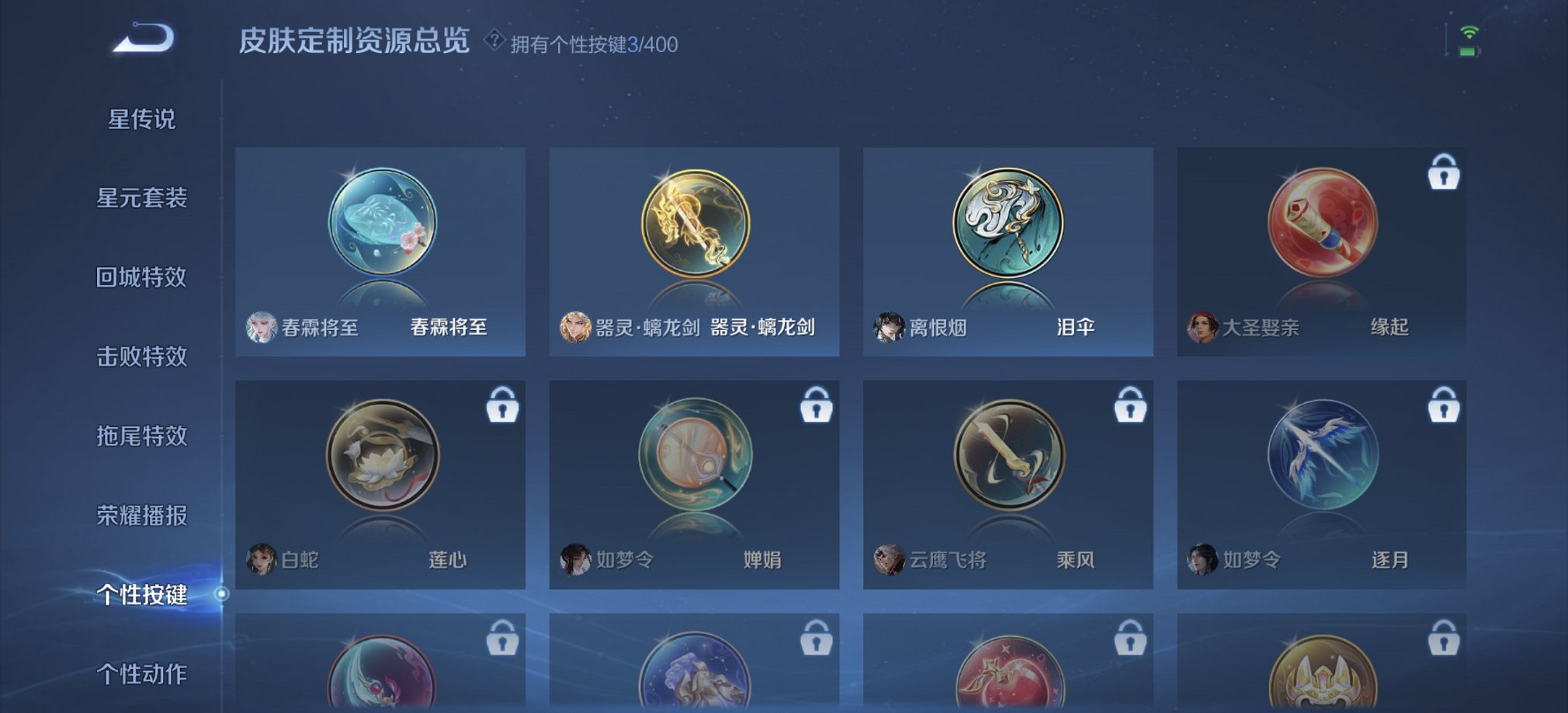 WZCMW4228645王者荣耀账号详情图4