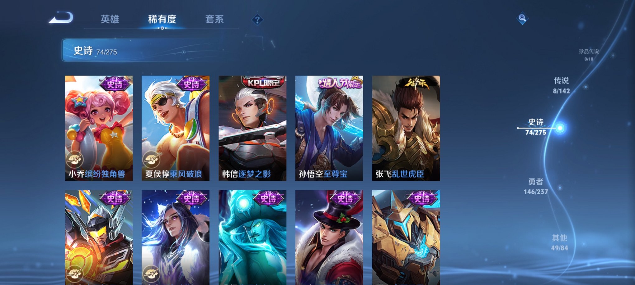 WZCMW4228630王者荣耀账号详情图4