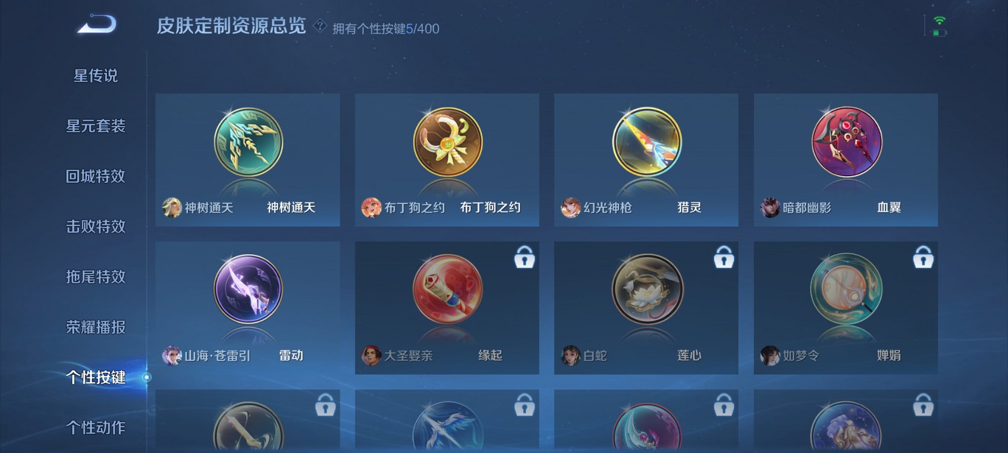 WZCMW4228630王者荣耀账号详情图5