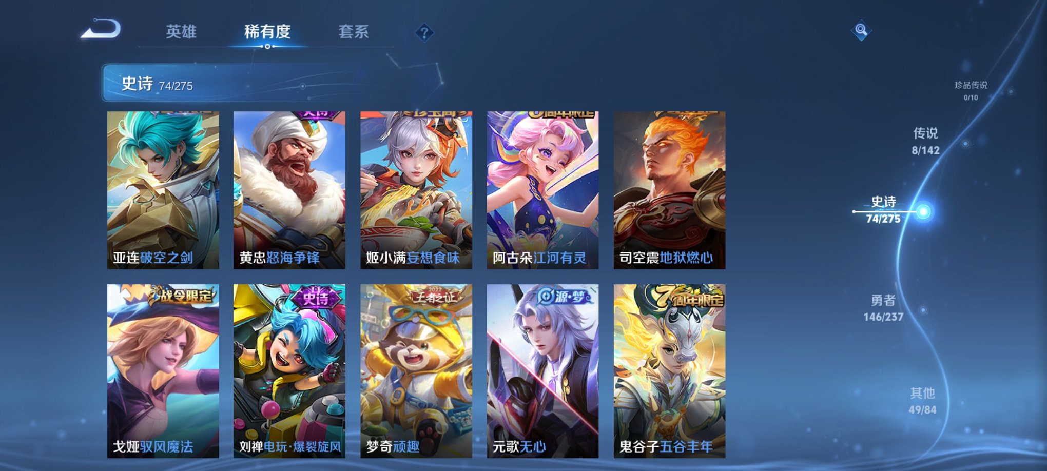 WZCMW4228630王者荣耀账号详情图6