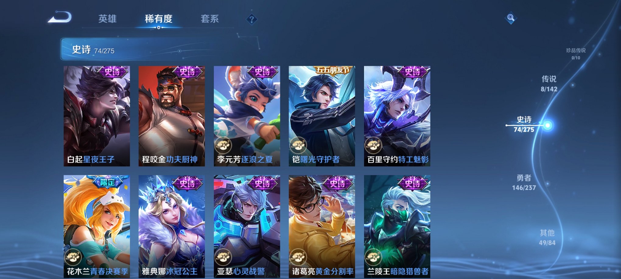 WZCMW4228630王者荣耀账号详情图7