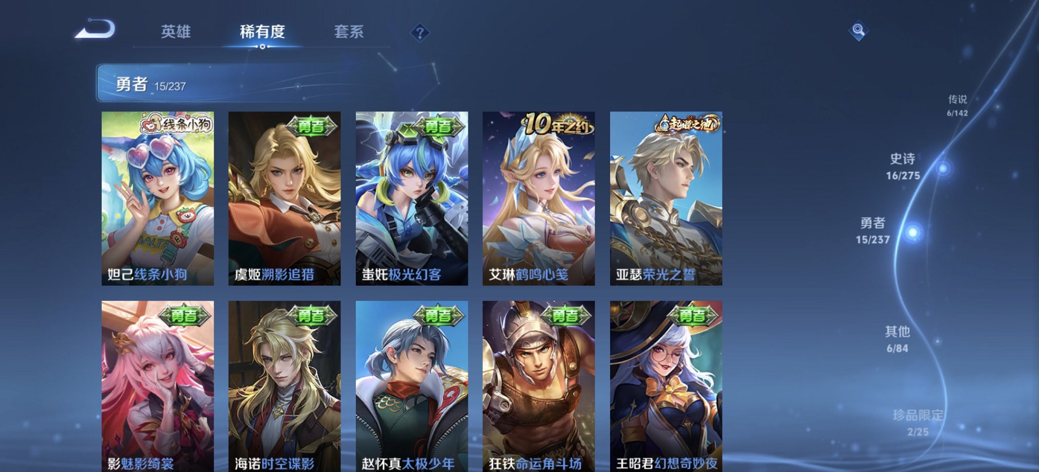 WZCMW4228645王者荣耀账号详情图8